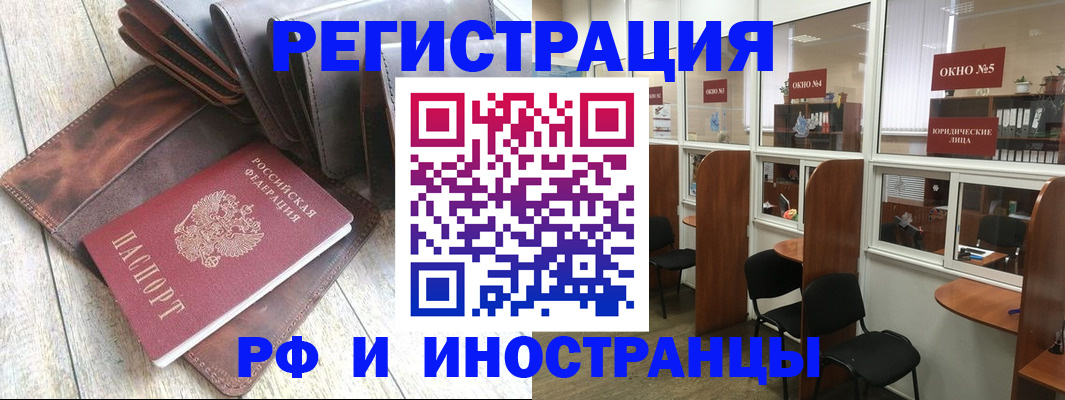 прописка от собственника в Новом Осколе